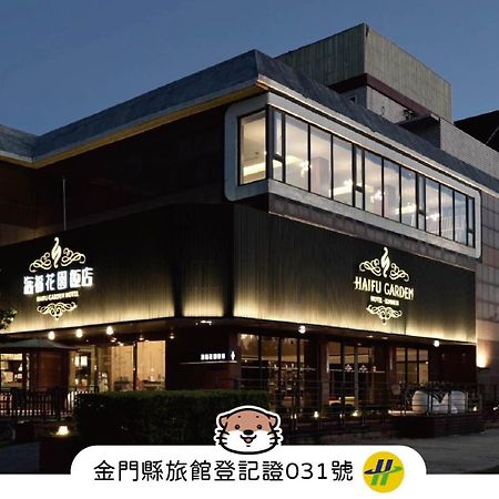 金沙镇 海福花园饭店酒店 外观 照片