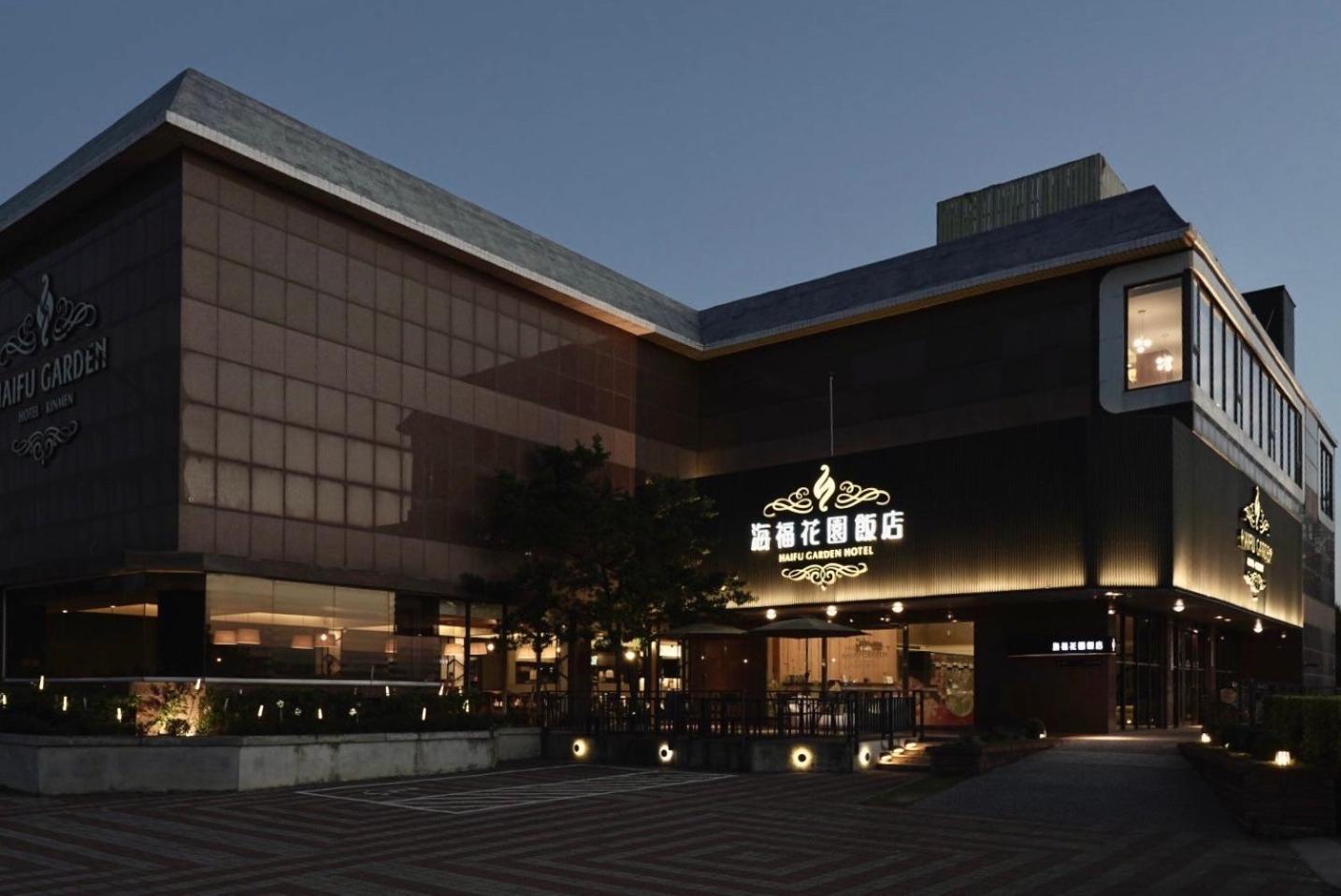 金沙镇 海福花园饭店酒店 外观 照片