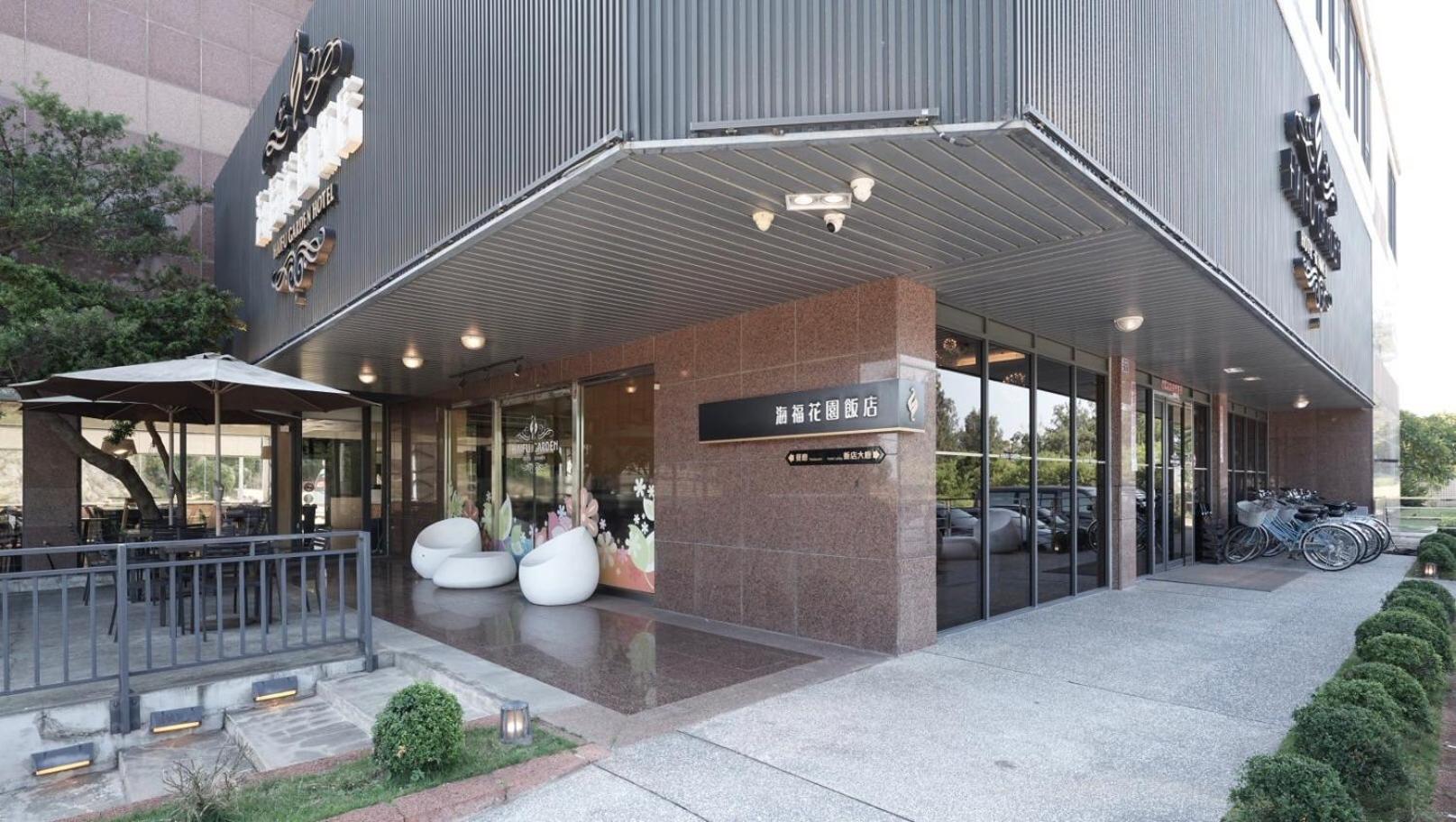 金沙镇 海福花园饭店酒店 外观 照片