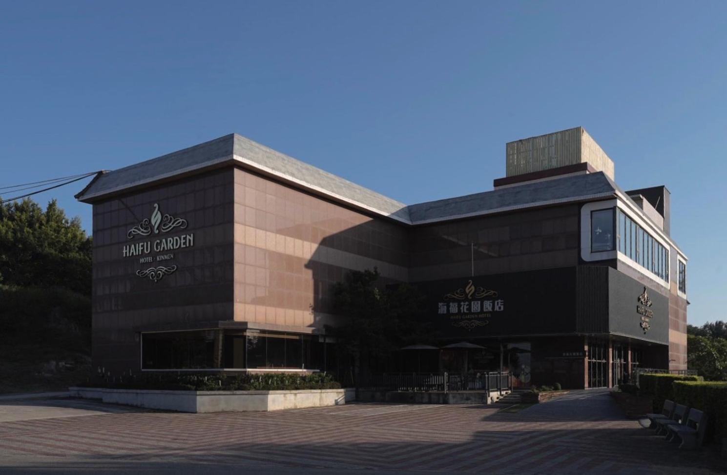 金沙镇 海福花园饭店酒店 外观 照片