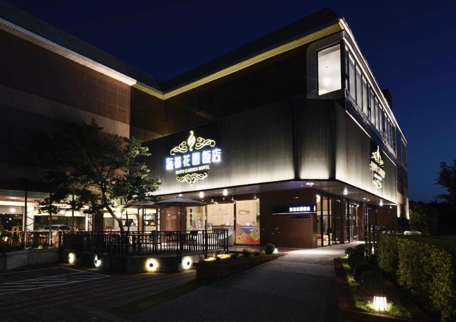 金沙镇 海福花园饭店酒店 外观 照片