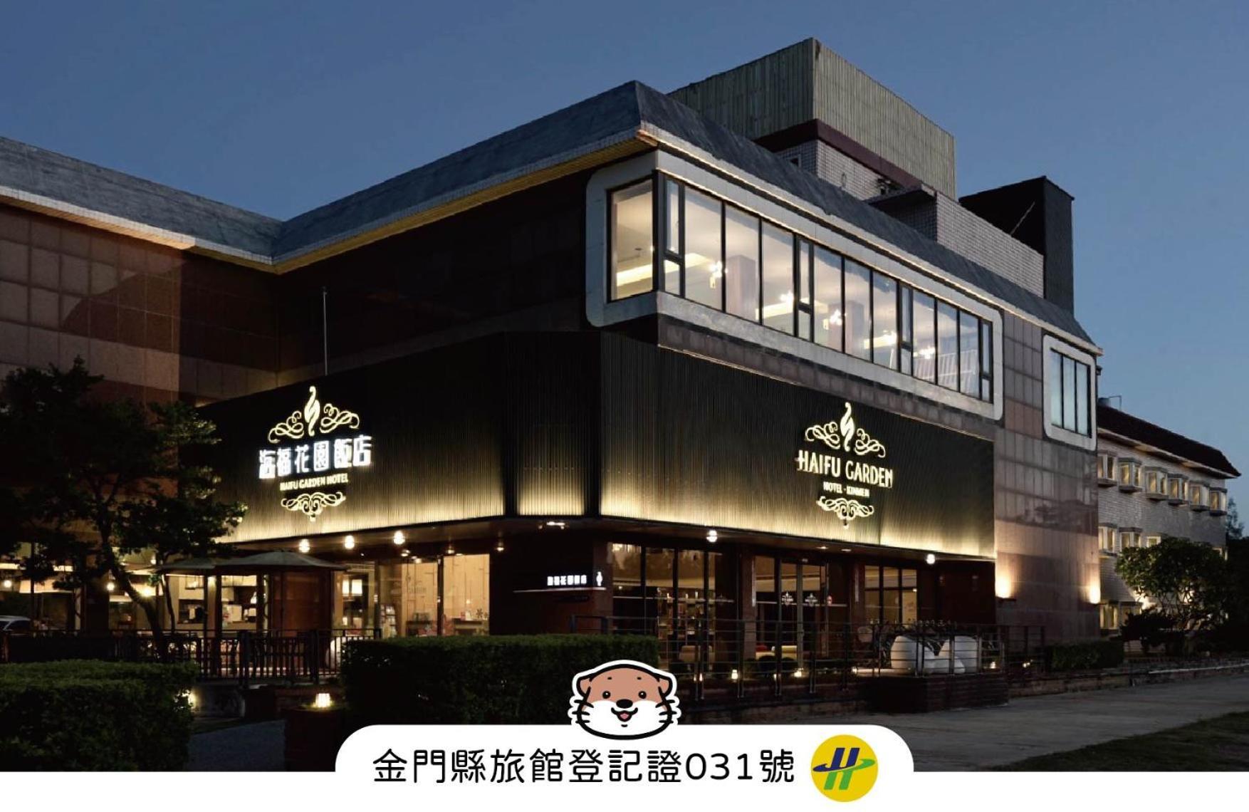 金沙镇 海福花园饭店酒店 外观 照片